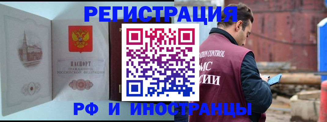 прописка в Межгорье
